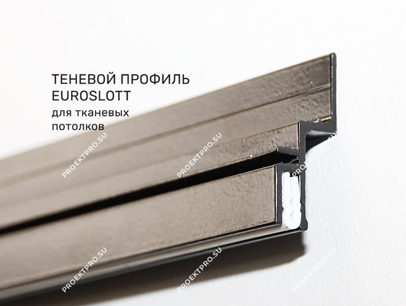 Теневое пимыкание профиля eurokraab для потолка с теневым швом